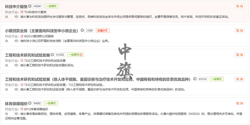 企業(yè)經(jīng)營范圍有多少寫多少，盡量多寫點
