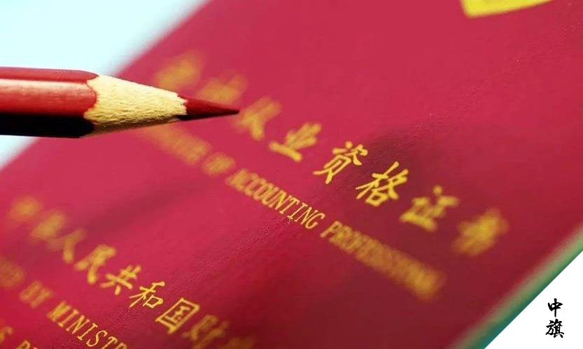 技術(shù)負責人從業(yè)證書