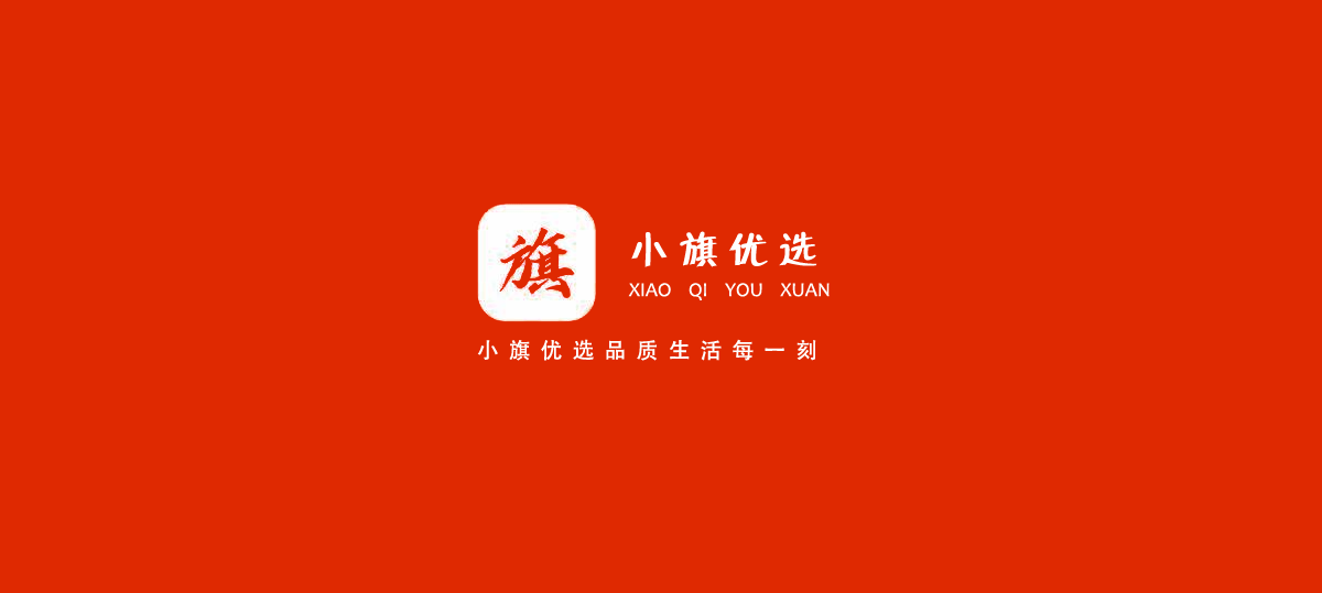 小旗優(yōu)選品質(zhì)生活每一刻.png 小旗優(yōu)選品質(zhì)生活每一刻.png