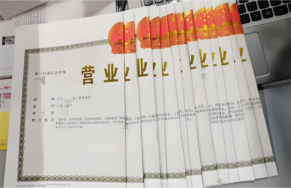 營(yíng)業(yè)執(zhí)照.jpg 營(yíng)業(yè)執(zhí)照.jpg