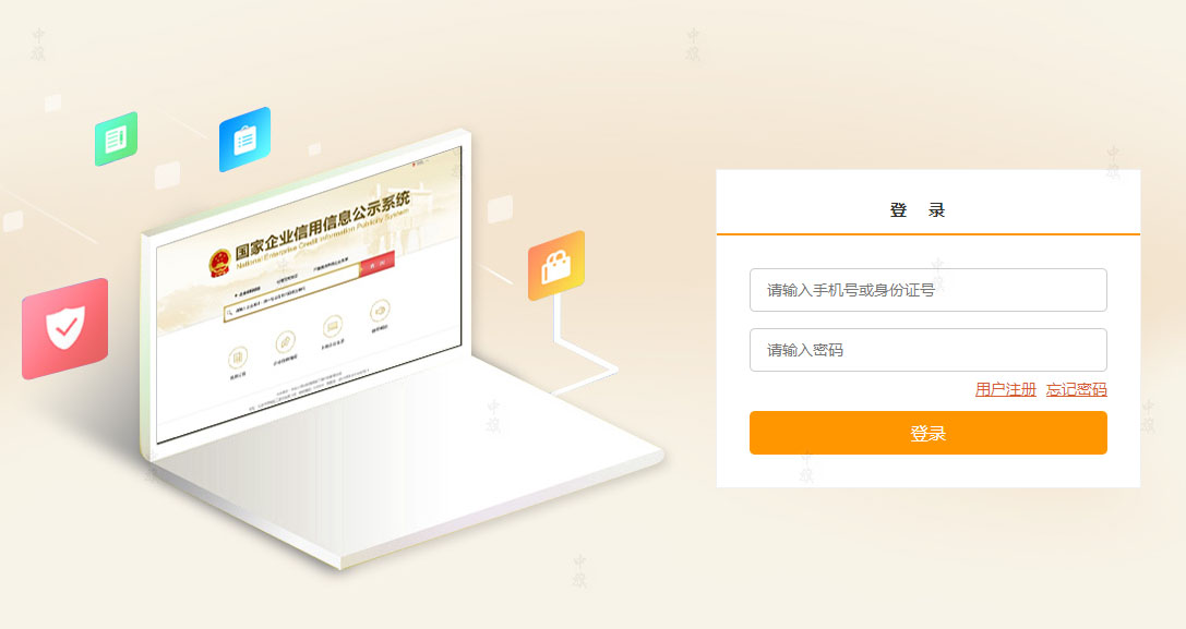 個(gè)體賬號直接登錄就行了.jpg