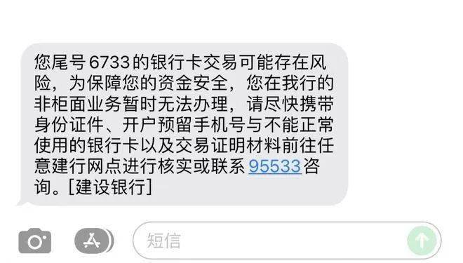 銀行卡被凍結(jié)提醒 銀行卡被凍結(jié)提醒