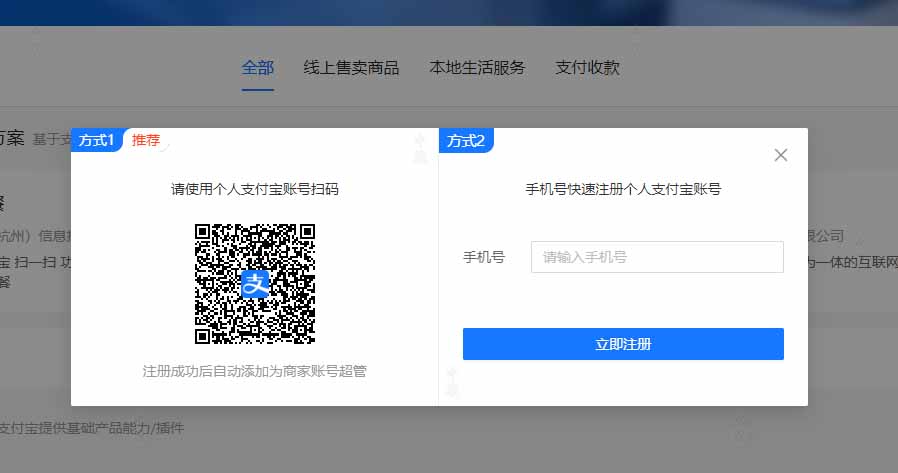 可以直接使用個(gè)人支付寶賬號(hào)掃碼