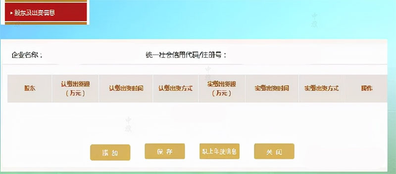 什么是認(rèn)繳和實(shí)繳出資額？