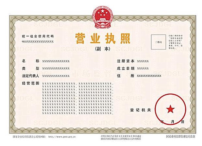 營業(yè)執(zhí)照9月1日迎來新調(diào)整！如何申請電子版？