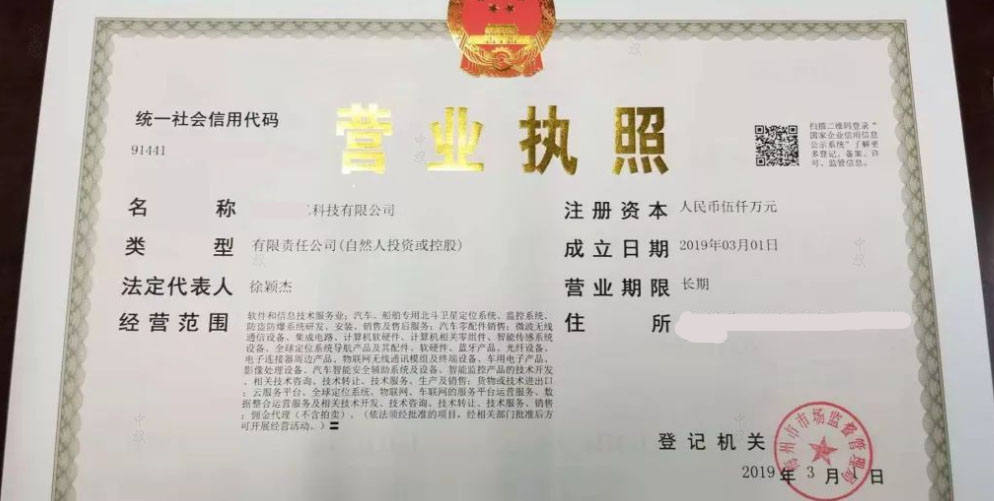已經(jīng)注銷的營(yíng)業(yè)執(zhí)照