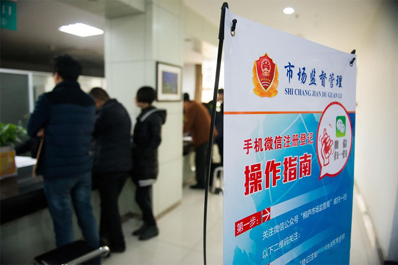 簡化企業(yè)注銷流程，手機也可以直接線上操作