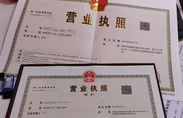 營(yíng)業(yè)執(zhí)照正副本.jpg