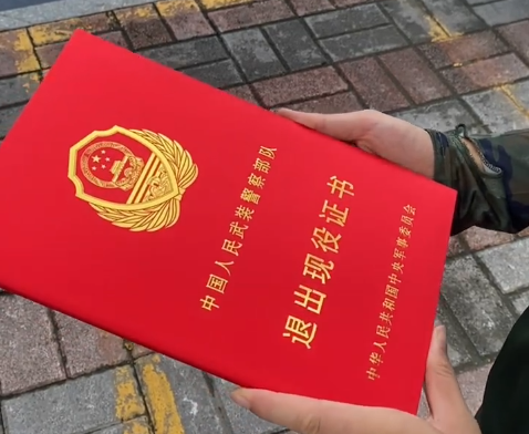 退出現役證書.png