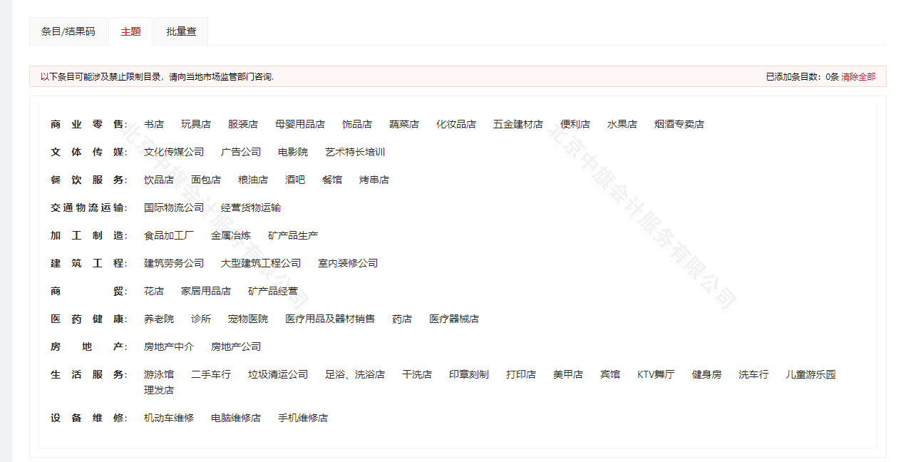 經(jīng)營范圍的關(guān)鍵點(diǎn)是在哪里？.jpg