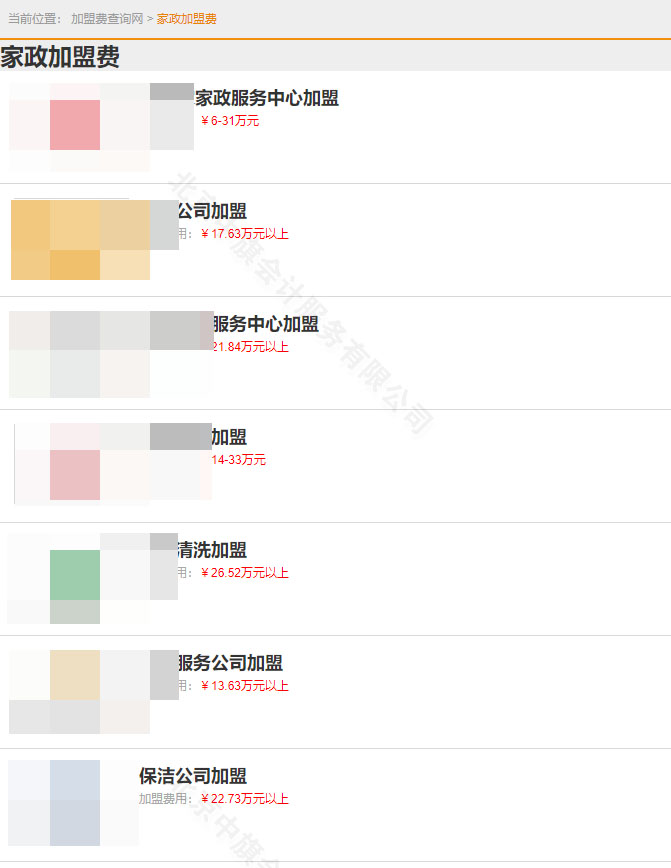 我特意去查了一下加盟費用，還是比較貴的.jpg