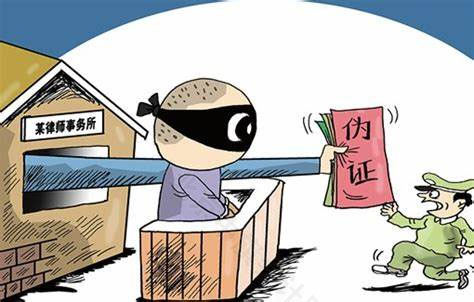 某代理機(jī)構(gòu)出示偽證會造成非常嚴(yán)重的后果.jpg