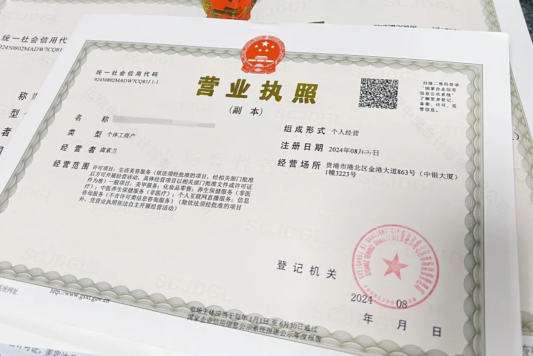 營業(yè)執(zhí)照參與搖號.jpg