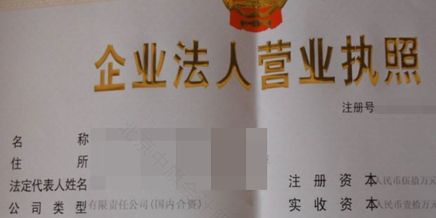 一定要記住帶營(yíng)業(yè)執(zhí)照正副本.jpg