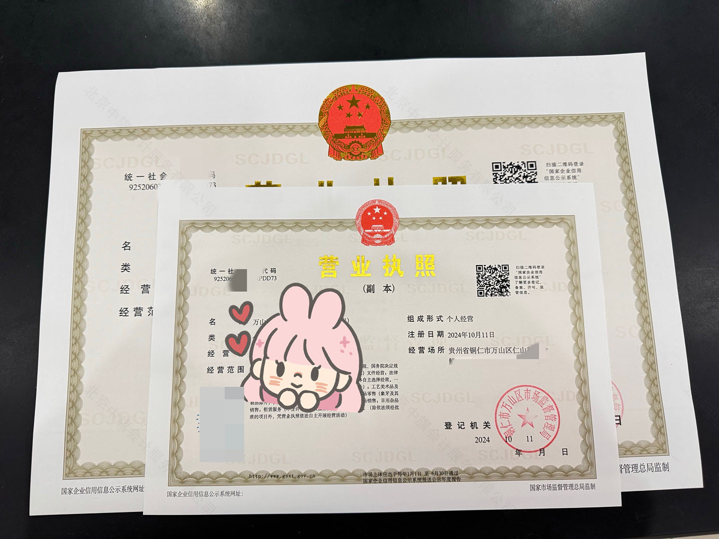 剛出來(lái)的個(gè)體戶(hù)營(yíng)業(yè)執(zhí)照.jpg