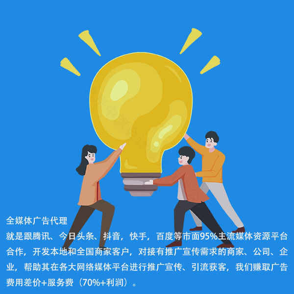 什么是全媒體廣告代理？.jpg