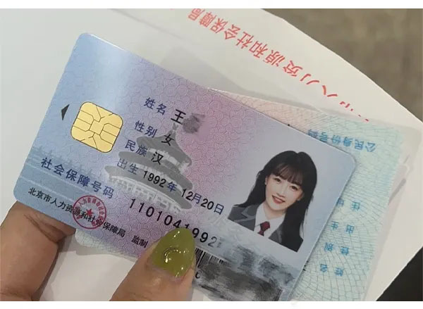 剛剛補辦下來的北京醫(yī)?？?jpg