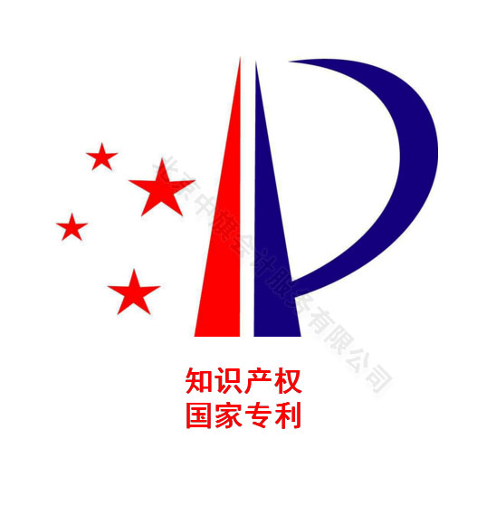 知識(shí)產(chǎn)權(quán)，國(guó)家專(zhuān)利.jpg