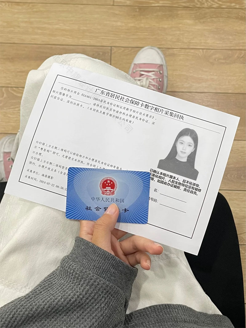 社保開戶啦.jpg