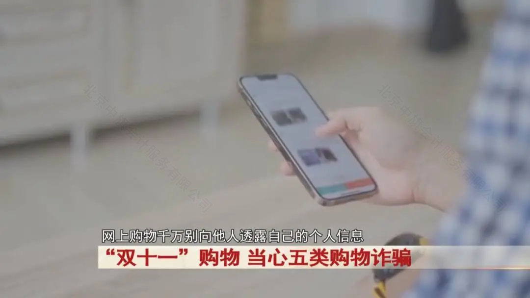 網(wǎng)上購(gòu)物千萬(wàn)別想他人透漏自己的個(gè)人信息.jpg