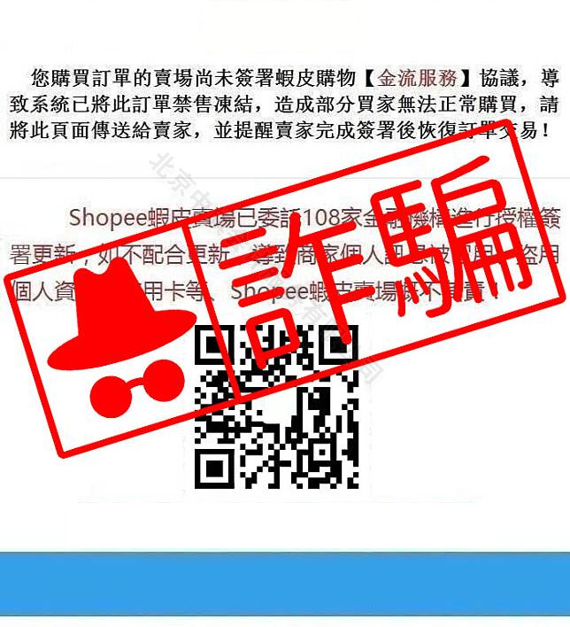 脫離平臺(tái)交易的一定要小心.jpg