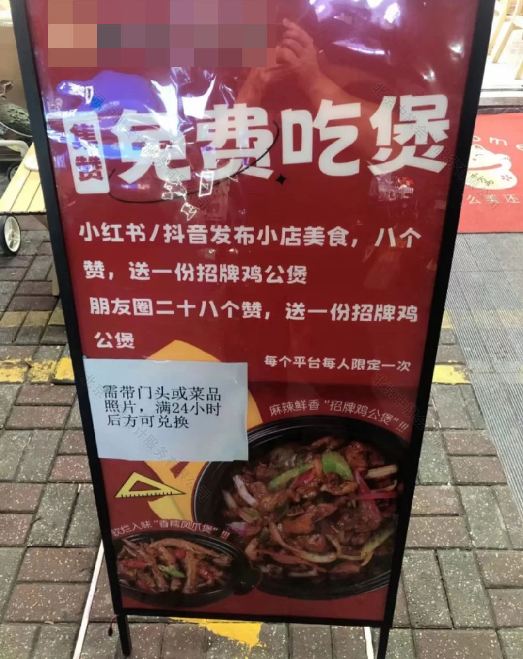開啟了積攢模式，免費吃煲哦.jpg