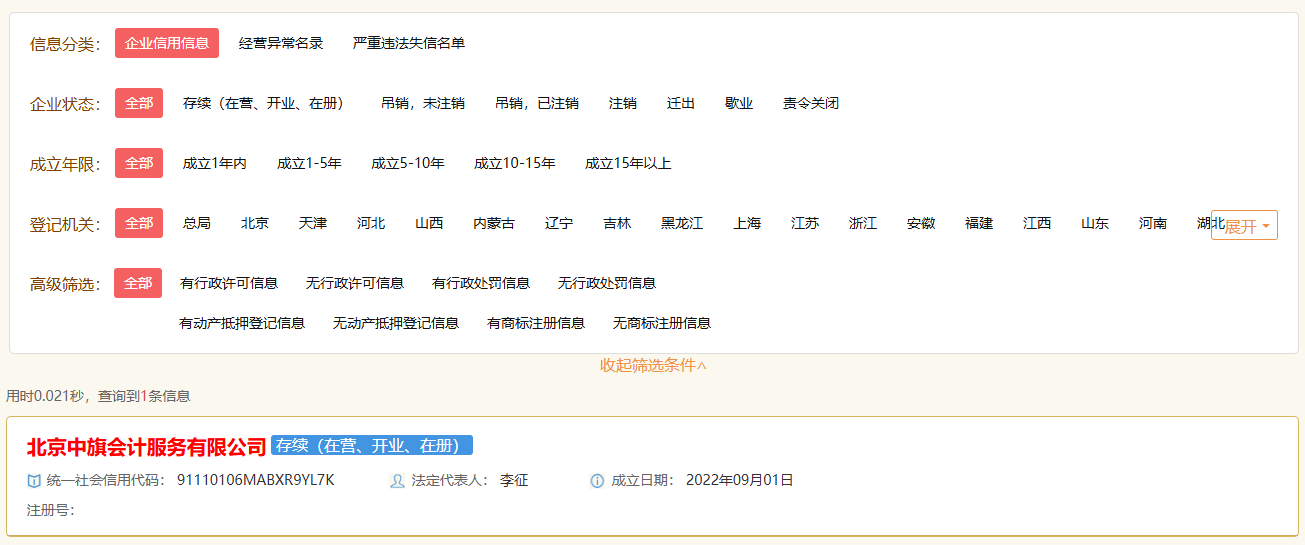 這是查詢頁面.png