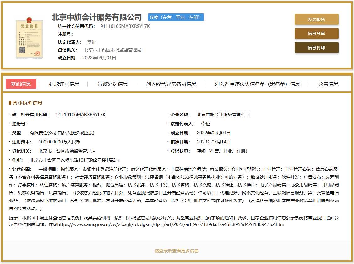 這里是詳情頁，可以下載或者直接信息打印.png