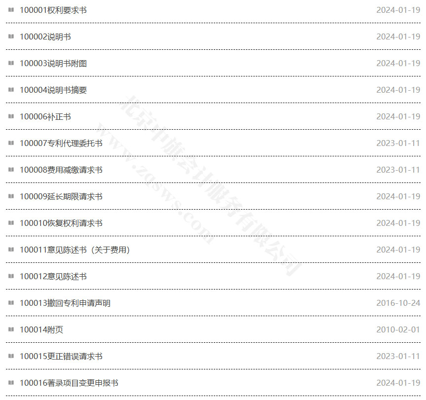官網附的所需要的文件說明.jpg