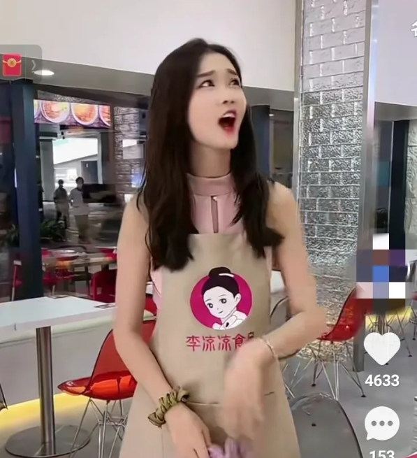 李涼涼面館拍的短視頻.png 李涼涼面館拍的短視頻.png