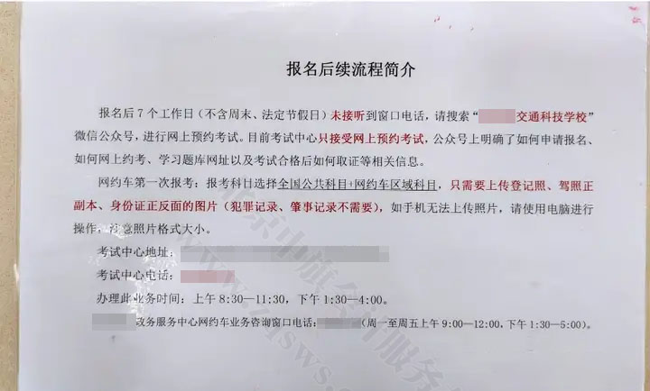 報(bào)名后續(xù)流程簡介.jpg
