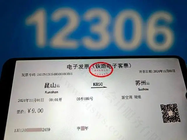 什么是數(shù)電發(fā)票？.jpg