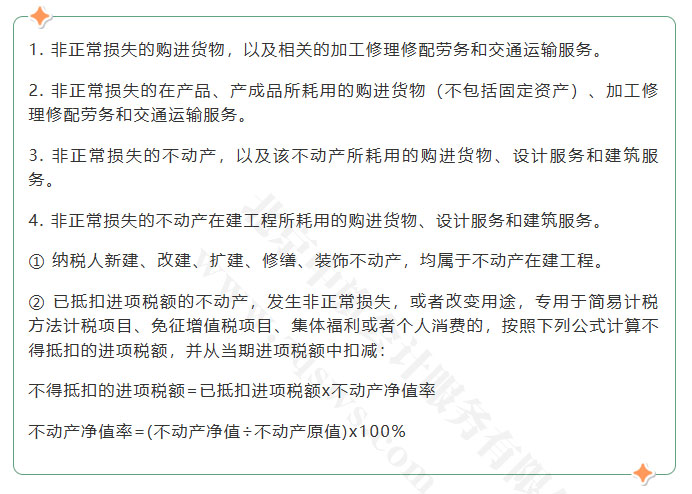 用于特殊業(yè)務或個人消費的支出.jpg