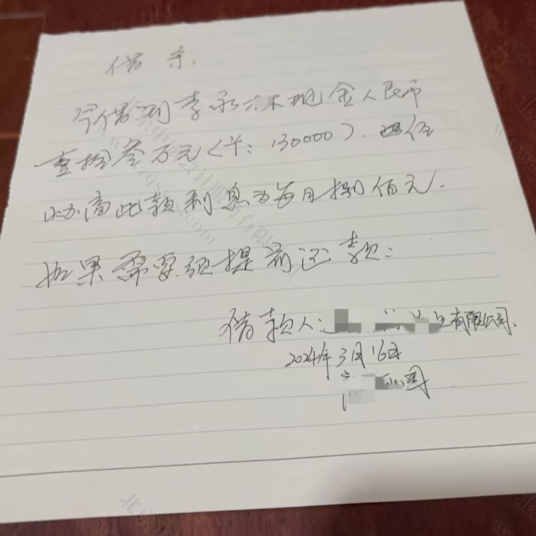 企業(yè)向員工借款這種借條時(shí)不合適的，借款人應(yīng)簽署借款人姓名.jpg