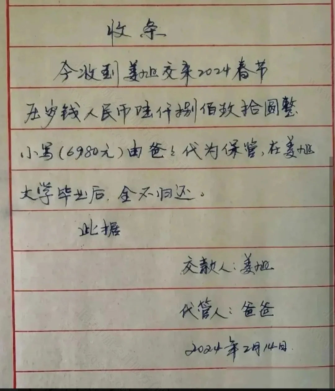 收條.jpg