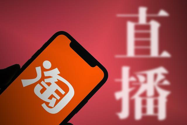 淘寶直播.png