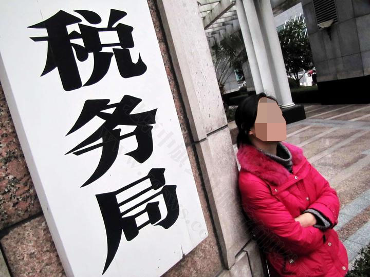 稅務(wù)局.jpg