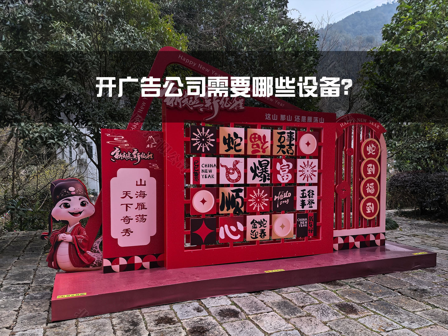 開廣告公司需要哪些設(shè)備？.jpg