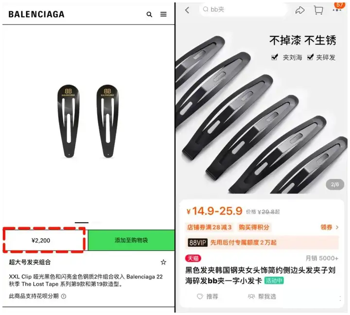 某電商平臺上同款只要1塊錢.png