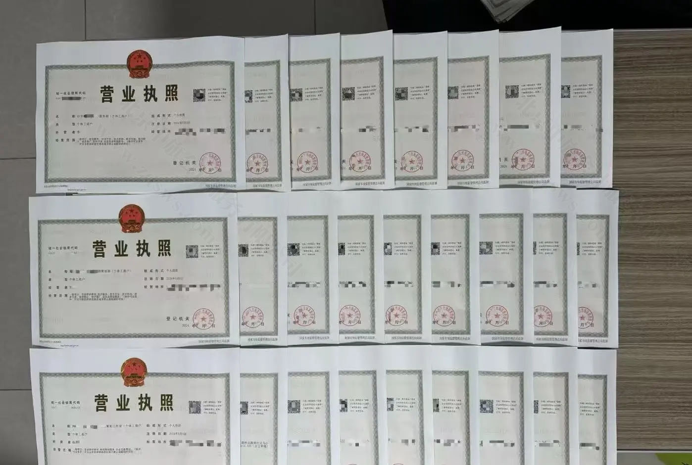 提供企業(yè)營(yíng)業(yè)執(zhí)照.jpg