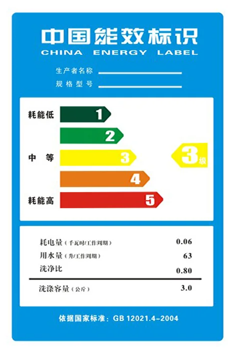 中國能效標(biāo)識.png