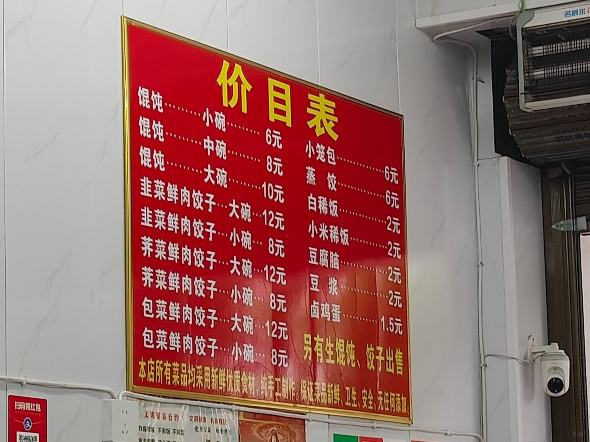 早餐店的價目表.jpg 早餐店的價目表.jpg