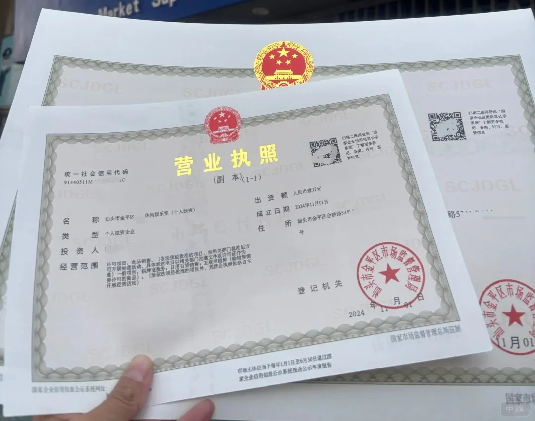 一人有限公司可以成立的，執(zhí)照還是比較好下來的.png