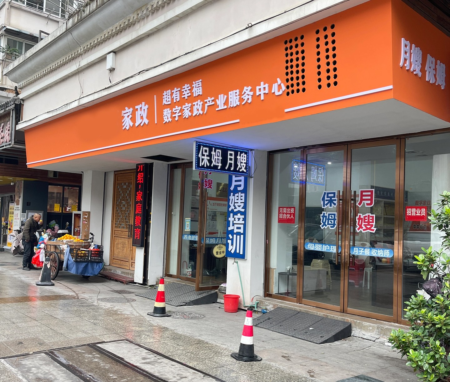 現(xiàn)在比較火的數字家政產業(yè)服務中心.jpg