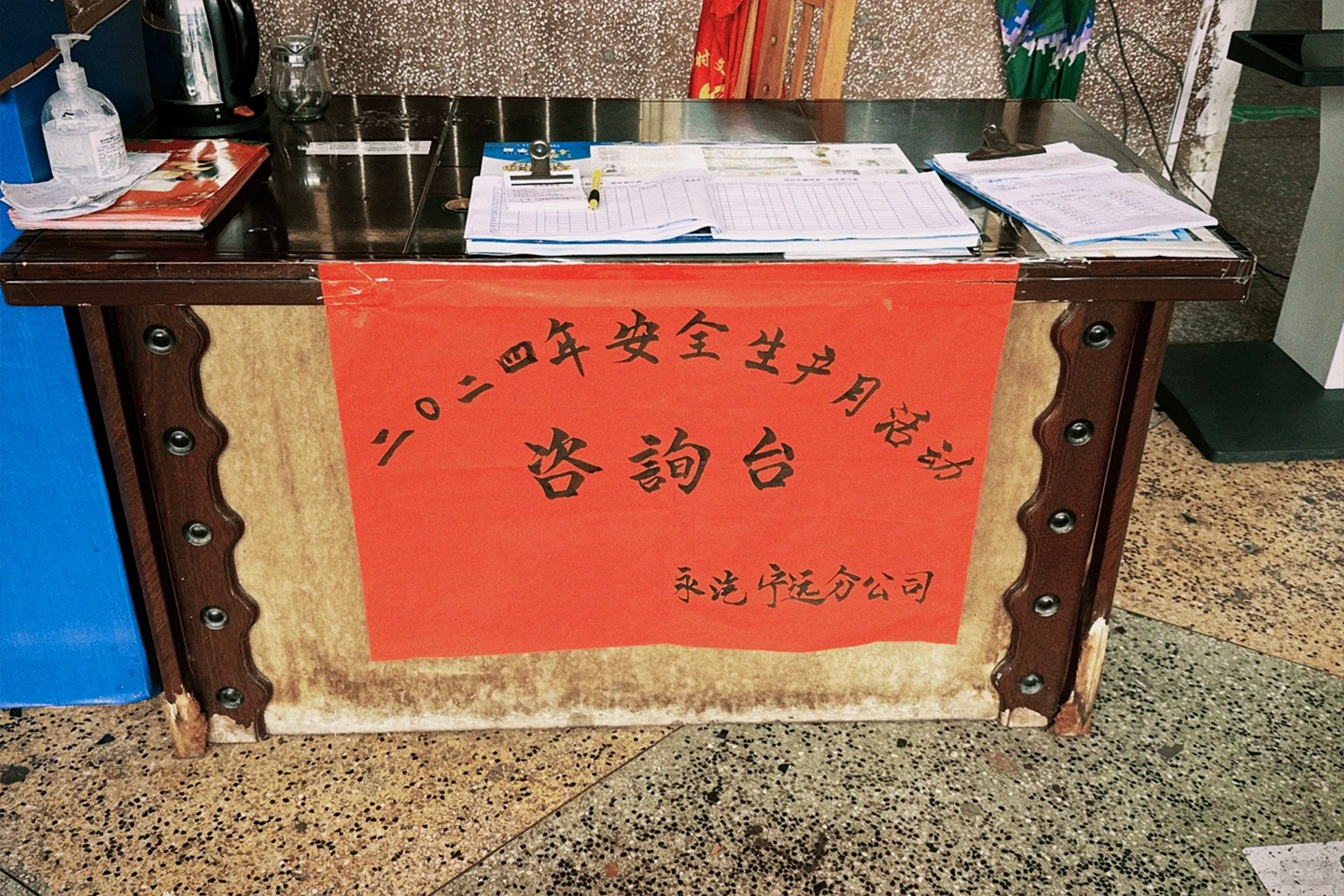客運(yùn)站咨詢臺(tái).jpg