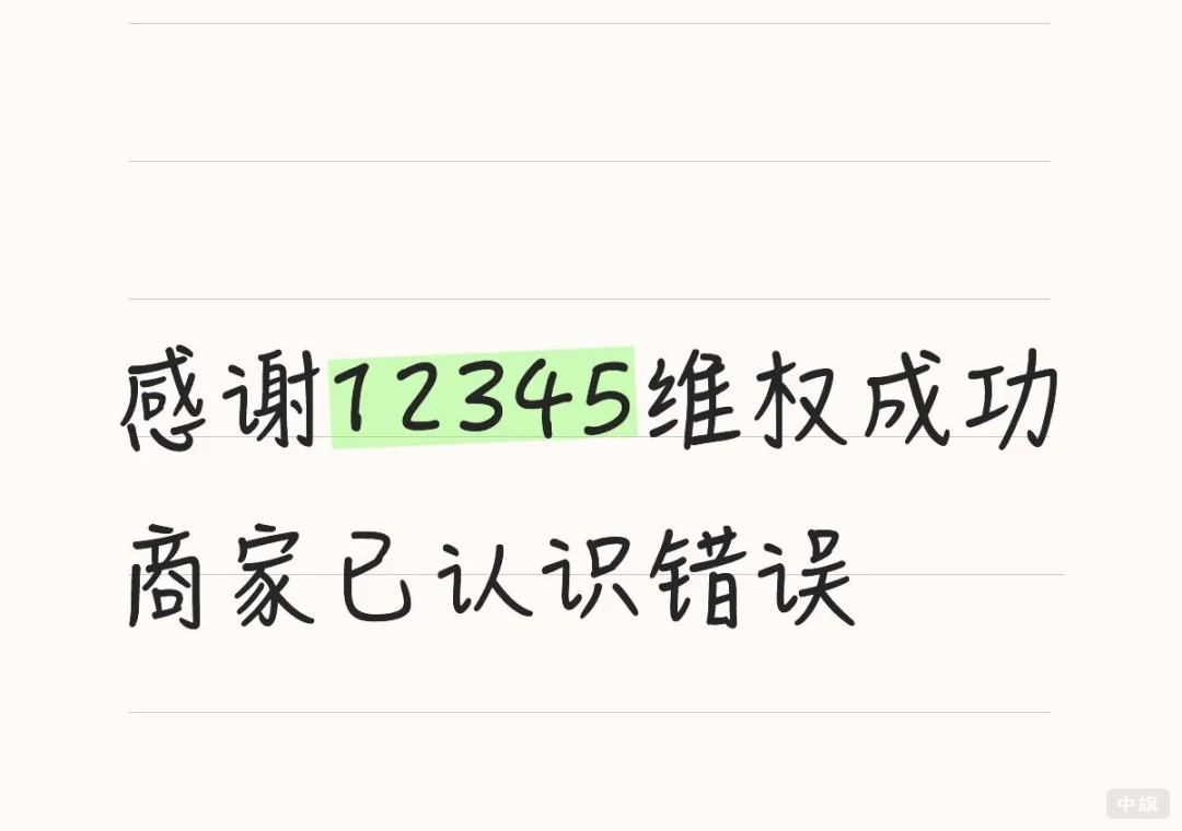 有很多小伙伴12345成功的.jpg 有很多小伙伴12345成功的.jpg