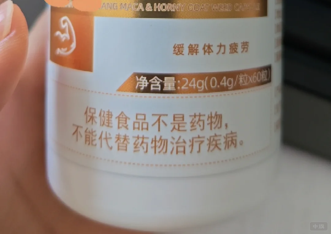 保健食品不是藥物，不能代替藥物治療疾病